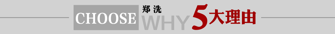 選擇河南鄭州中整光飾拋光機(jī)械廠的五大主要產(chǎn)品,精密拋光機(jī),光飾機(jī),精密拋光機(jī)械設(shè)備,全自動拋光機(jī)，超精鏡面拋光機(jī),精密去毛刺拋光機(jī)